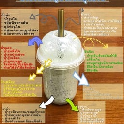 อยากปั่นธัญพืช (ถั่วปั่น 5 สี) ตลาดโต้รุ่ง ทอ.