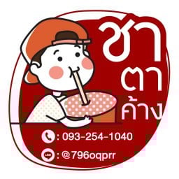 ชาตาค้าง