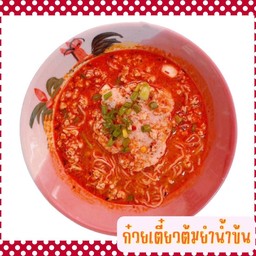 ต้มยำหมูมะนาวน้ำข้น
