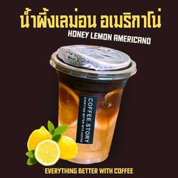 น้ำผึ้งเลม่อน อเมริกาโน่