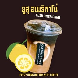 ยูสุ อเมริกาโน่