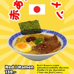 Red i Ramen กินที่ร้านราคา 139 บาท