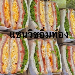 ออมเลตแฮม