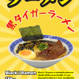 Black i Ramen กินที่ร้านราคา 139 บาท