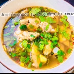 ต้มแซ่บกระดูกอ่อน