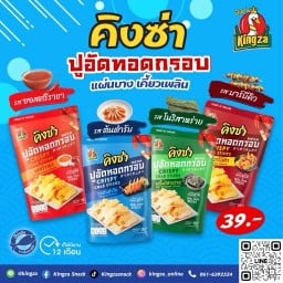 KD ปูอัดทอดกรอบ ตัวแทนจำหน่ายนนทบุรี