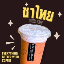 ชาไทยเย็น