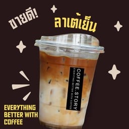 กาแฟลาเต้เย็น