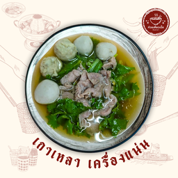 เกาเหลา