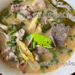 ต้มแซ่บเครื่องในวัว