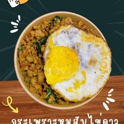 ลุง.แต็ก รสชาติกระเพรา