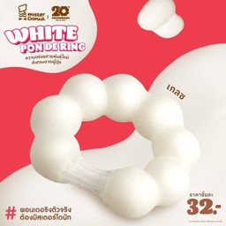 White Pon De Ring Glaze 32.-