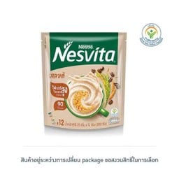 นมหมีปั่นเนสวีต้า Nesvita Bear Milk Shake
