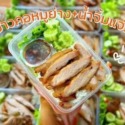 แอบกินกันโภชนา