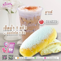 ลาเต้เย็น 1 แก้ว + ขนมปังฮอกไกโด 1 ชิ้น