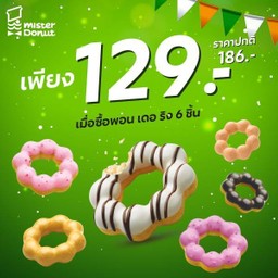 Customizable Set - Pon De Ring Lovers