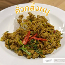 คั่วกลิ้งหมูสับ พริกแกงใต้