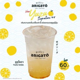 Yuzu Soda 22 oz.