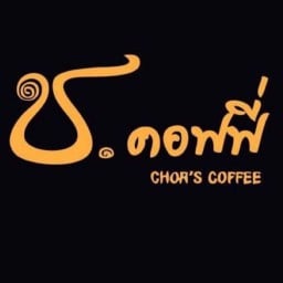 ช.คอฟฟี่ ช.คอฟฟี่ โรงแรมเวล