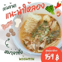 1042 Fried Chicken ไก่ทอดเกาหลี มาม่าเผ็ดเกาหลีชีสไก่ทอด เอแบค บางนา