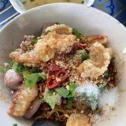 ก๋วยเตี๋ยวหมู แห้ง