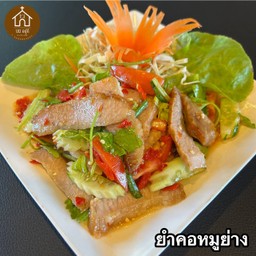 ยำคอหมูย่าง