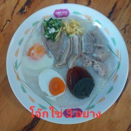 โจ๊กแต้จิ๋ว โจ๊กแต้จิ๋วเซเว่นก้อนแก้วคลองเขื่อน