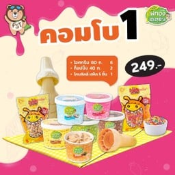 COMBO SET 1