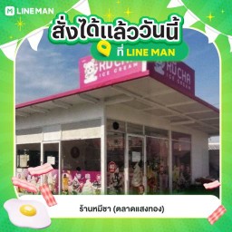 ร้านหมีชา ตลาดแสงทอง