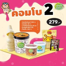 COMBO SET 2