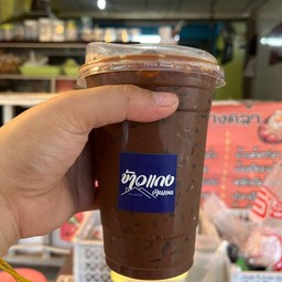 กาแฟโบราณ เข้มเข้ม
