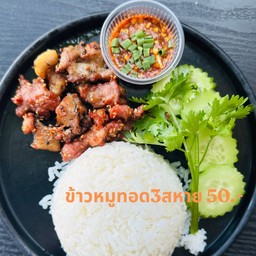 กลิ่นคั่ว(น่าน) น่าน