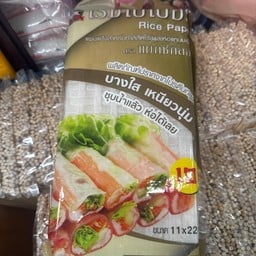 แผ่นเมี้ยง แบบตัด
