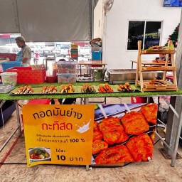 ทอดมันปลากรายย่างกะทิสด 1