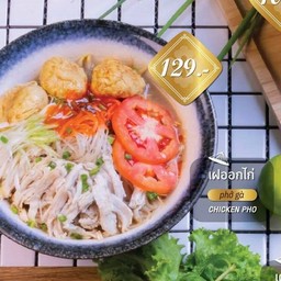 [อร่อยซ่ากับโค้ก] เฝอ อกไก่ +  โค้ก ไม่มีน้ำตาล (กระป๋อง) + สไปรท์ ออริจินัล (กระป๋อง) + โค้ก ออริจินัล (กระป๋อง) 