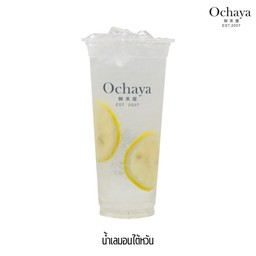 น้ำเลมอนไต้หวัน