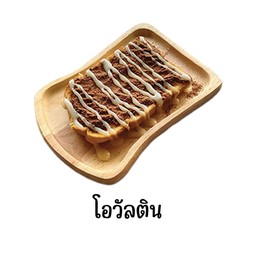 ขนมปังปิ้ง โอวัลติน