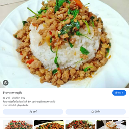 ครัวแม่นาง | อาหารตามสั่ง