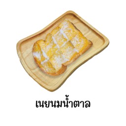 ขนมปัง เนย นม น้ำตาล ( 2 แผ่น 39 )
