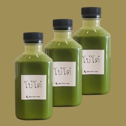 ชาเขียวนม Set 3 ขวด ประหยัด 15 บาท ( ปกติ 195 บาท )