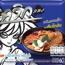 ควิก รสต้มโคล้ง