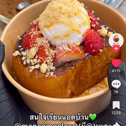 ปังปัง โทสต์