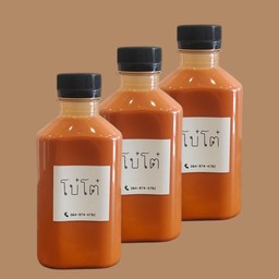 ชาไทย Set 3 ขวด ประหยัด 15 บาท ( ปกติ 195 บาท )