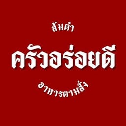 น้ำตกคอหมูย่าง