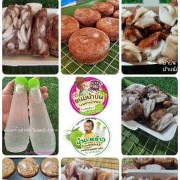 บ้าบิ่นมะพร้าวอ่อน บ้านน้องอั่งเปา