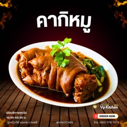 คากิหมู