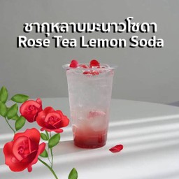 กุหลาบโซดา