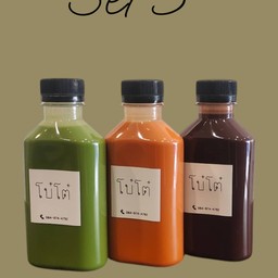 Set 3 ขวด ประหยัด 15 บาท ( ปกติ 195 บาท )