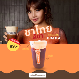 ชาไทยลิซ่า