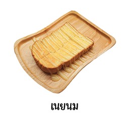 ขนมปังปิ้ง เนยนม ( 2 แผ่น 39 บาท )